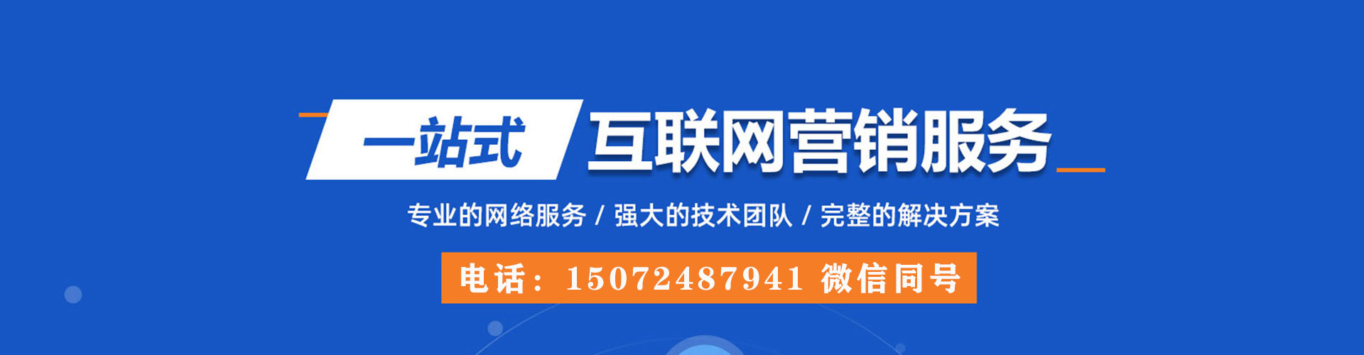 山亭百度竞价推广